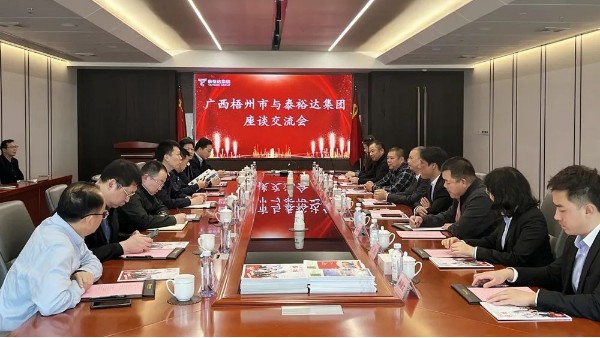 廣西梧州市、賀州市領導一行先后蒞臨泰裕達集團洽談招商引資工作